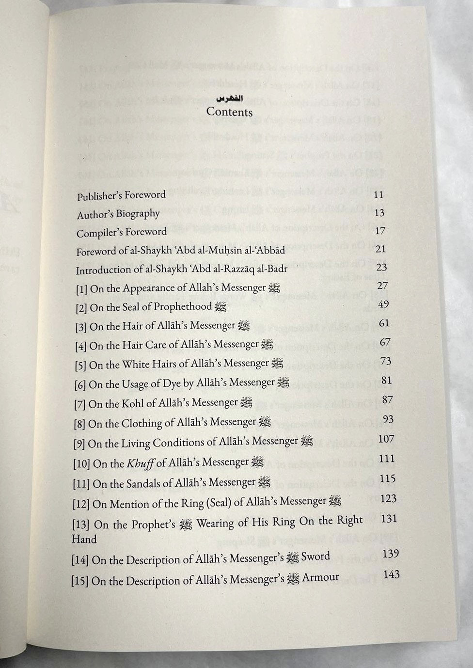 A Commentary on Ash Shamail Al Muhammadiyah from Haytami, Qari, Bajuri and Badr - Imam Al Tirmidhi