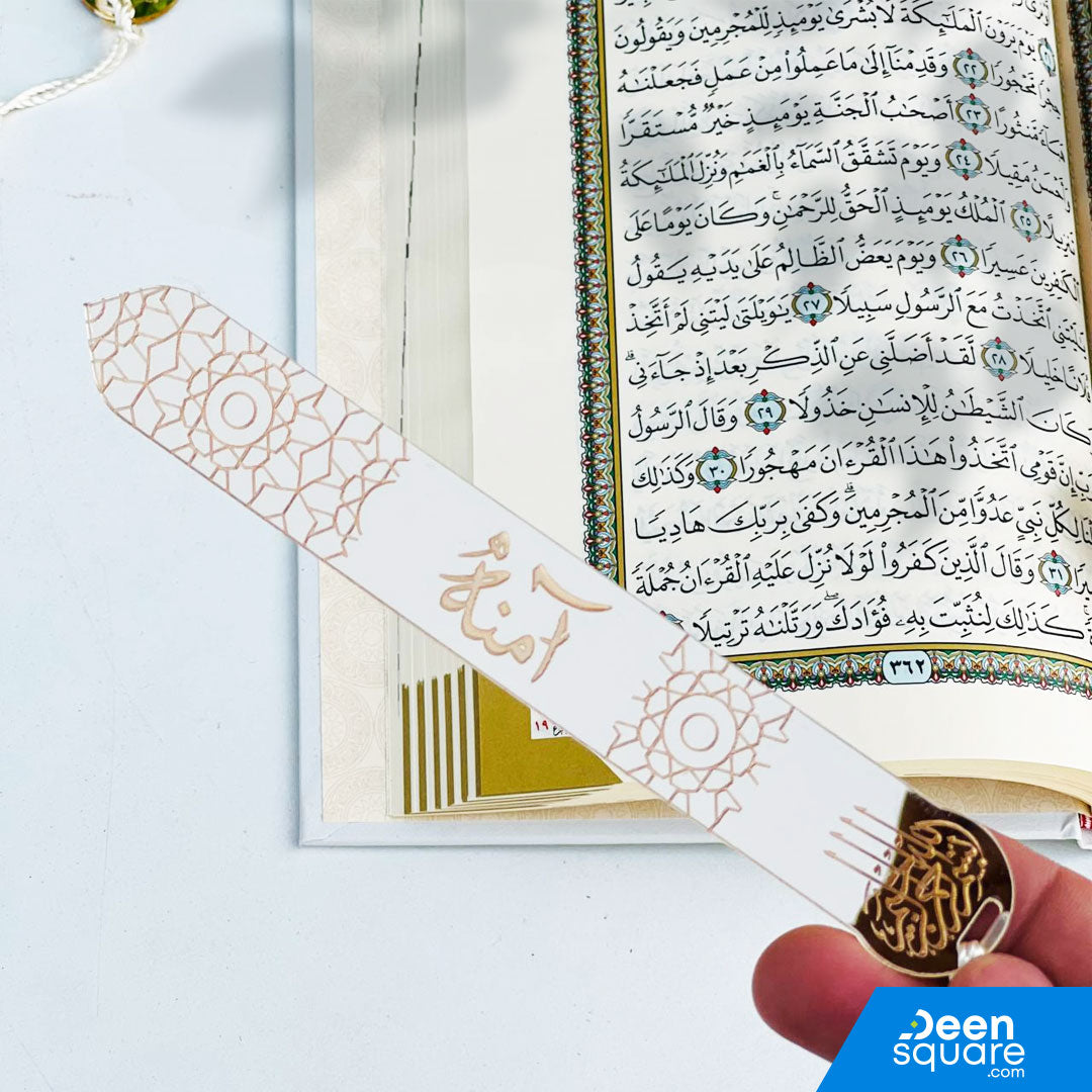Customized Quran Bookmark - Plexi Glass | المرجعية القرآن