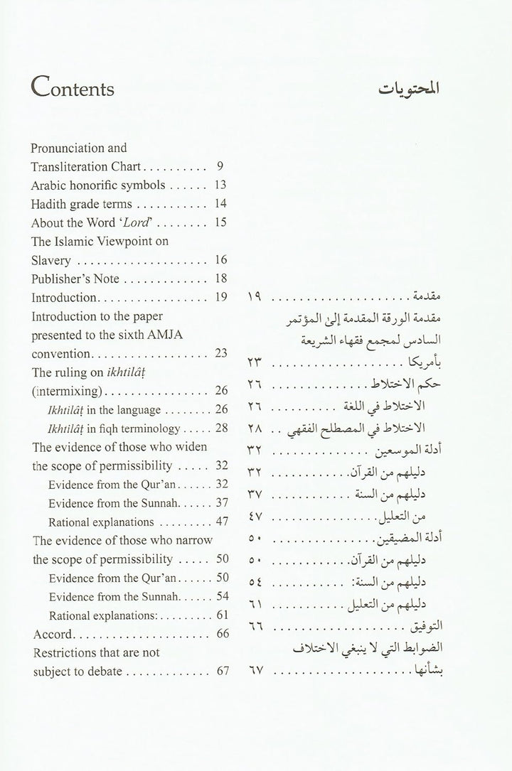 Islamic Guidance Book on Male-Female Interaction