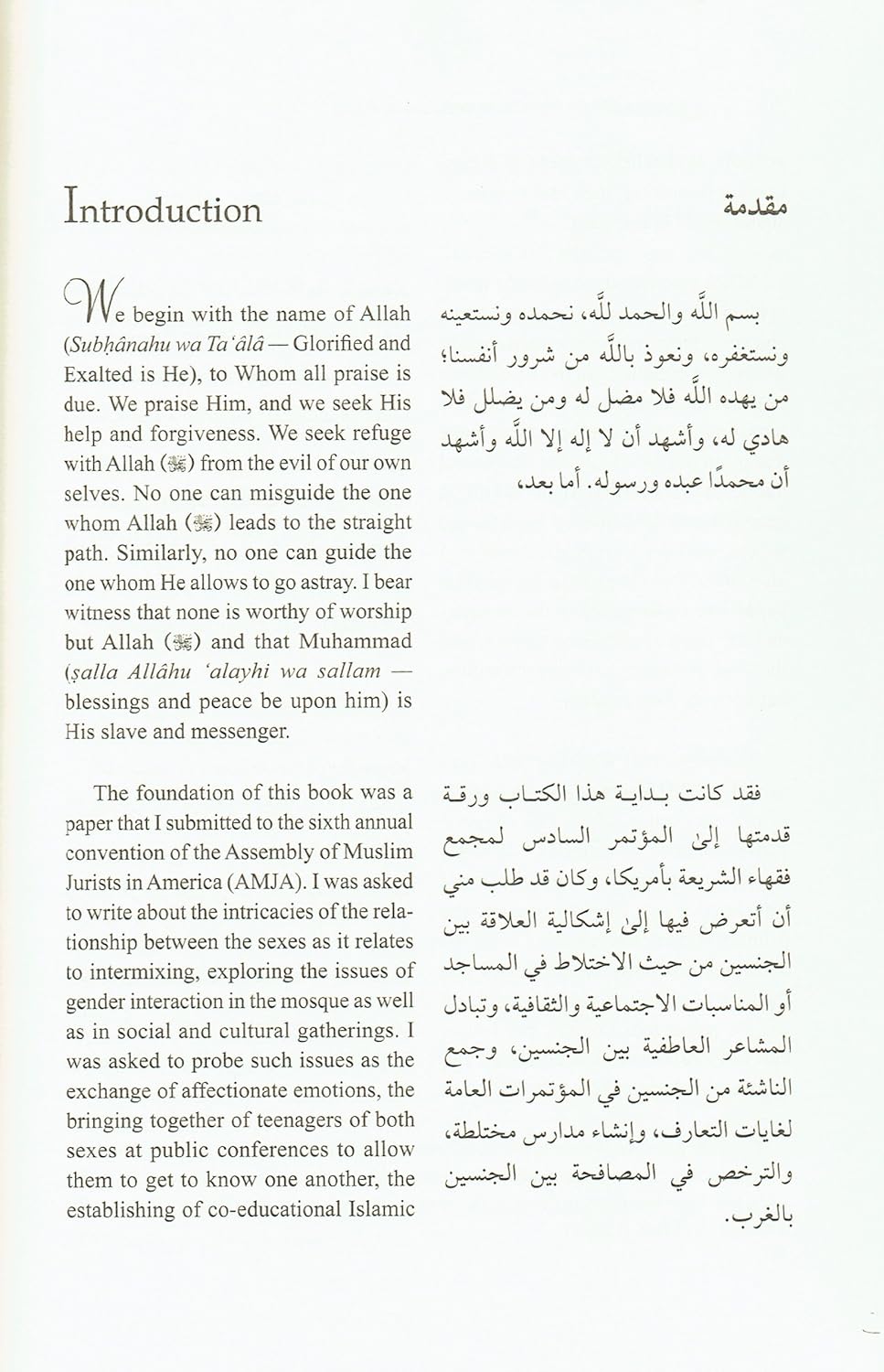 A Guide to Male-Female Interaction in Islam – Hardcover by Dr. Hatem al-Haj inside pages