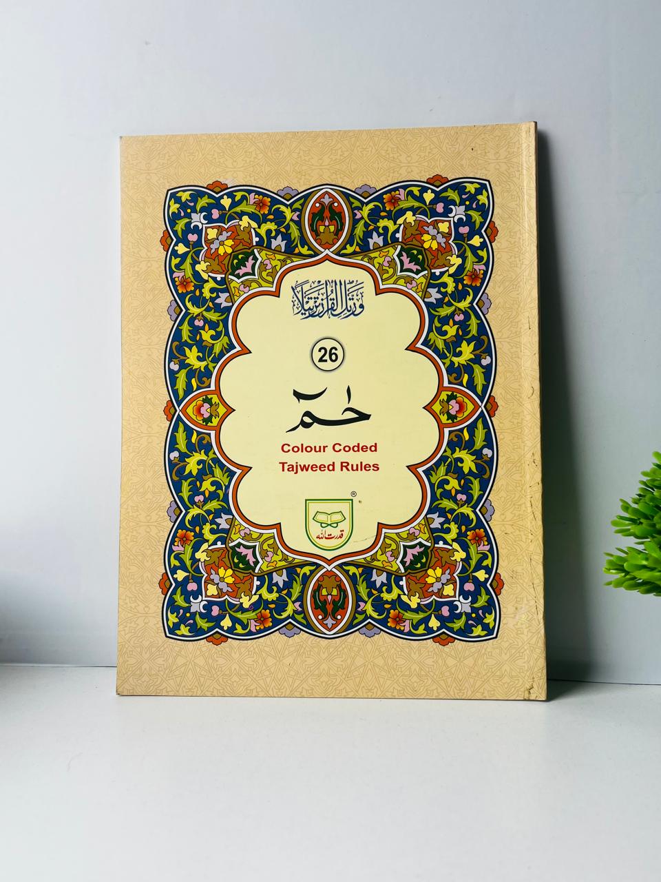 Juz 26 – "Ḥāʾ Mīm" (حَٰمٓ)  with Color Coded Tajweed Rules