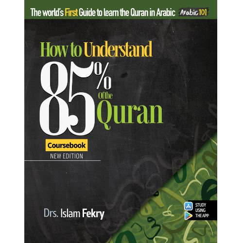 How to understand 85% of the Quran
