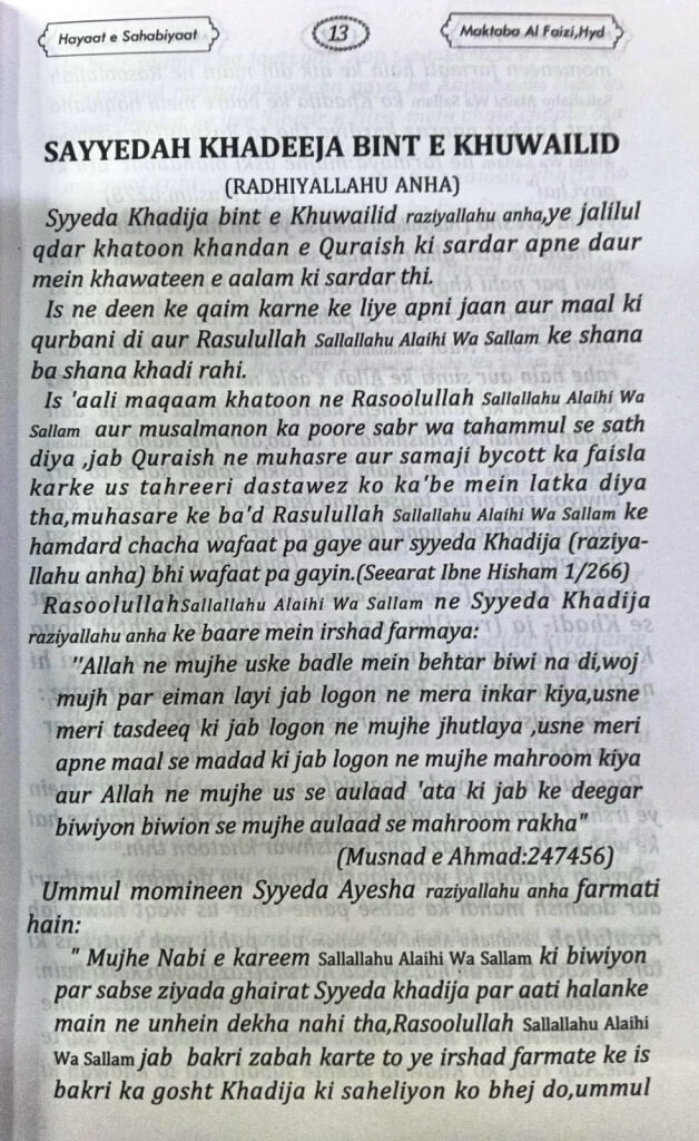 Hayaat e Sahaabiyaat ke Darakhshaan Pahlu – Roman Urdu