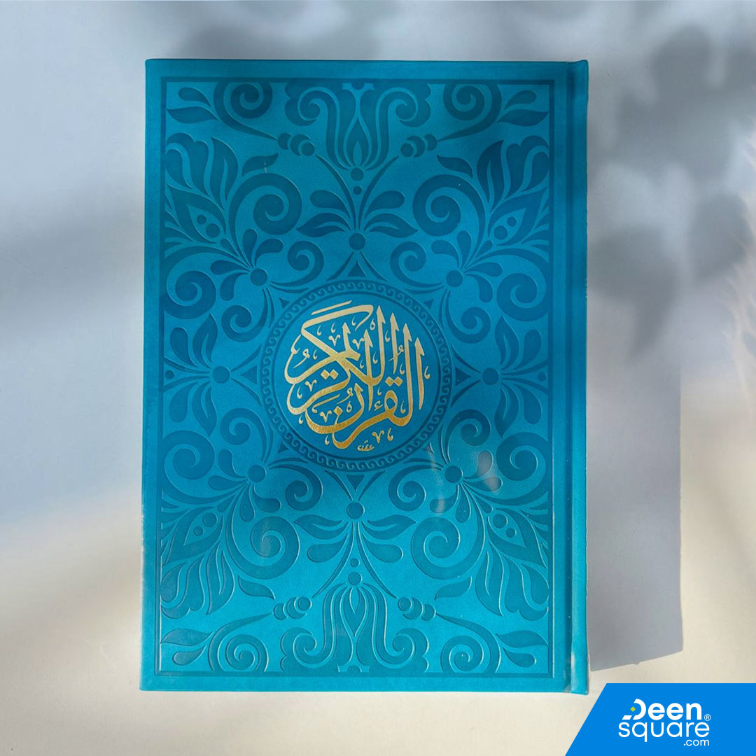 مصحف بغلاف ملون مع صفحات كريمية – (Ref G1037) | 25 × 35 سم (حجم كبير جدًا) | القرآن الكريم جوامعي بغداد (ملون صفحات شمواه) 