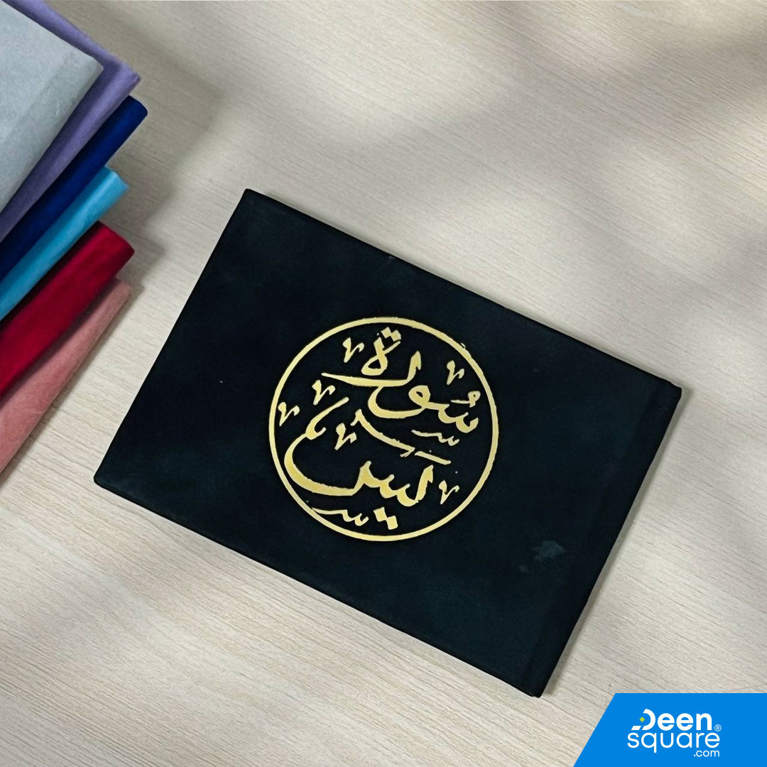Surah Yaseen - Velvet Cover (Gift Edition) – 8x12 cm | سورة يس غلاف مخمل