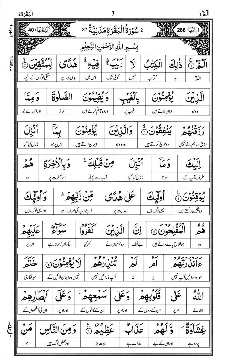 Al Huda White Para Lafzi Tarjuma - Para 30 (Juz Amma) - Dr. Farhat Hashmi