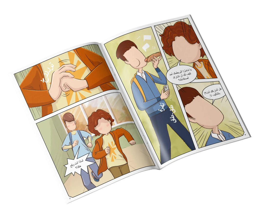 Characters from "القصص المصورة المالية" engaging in lessons about charity