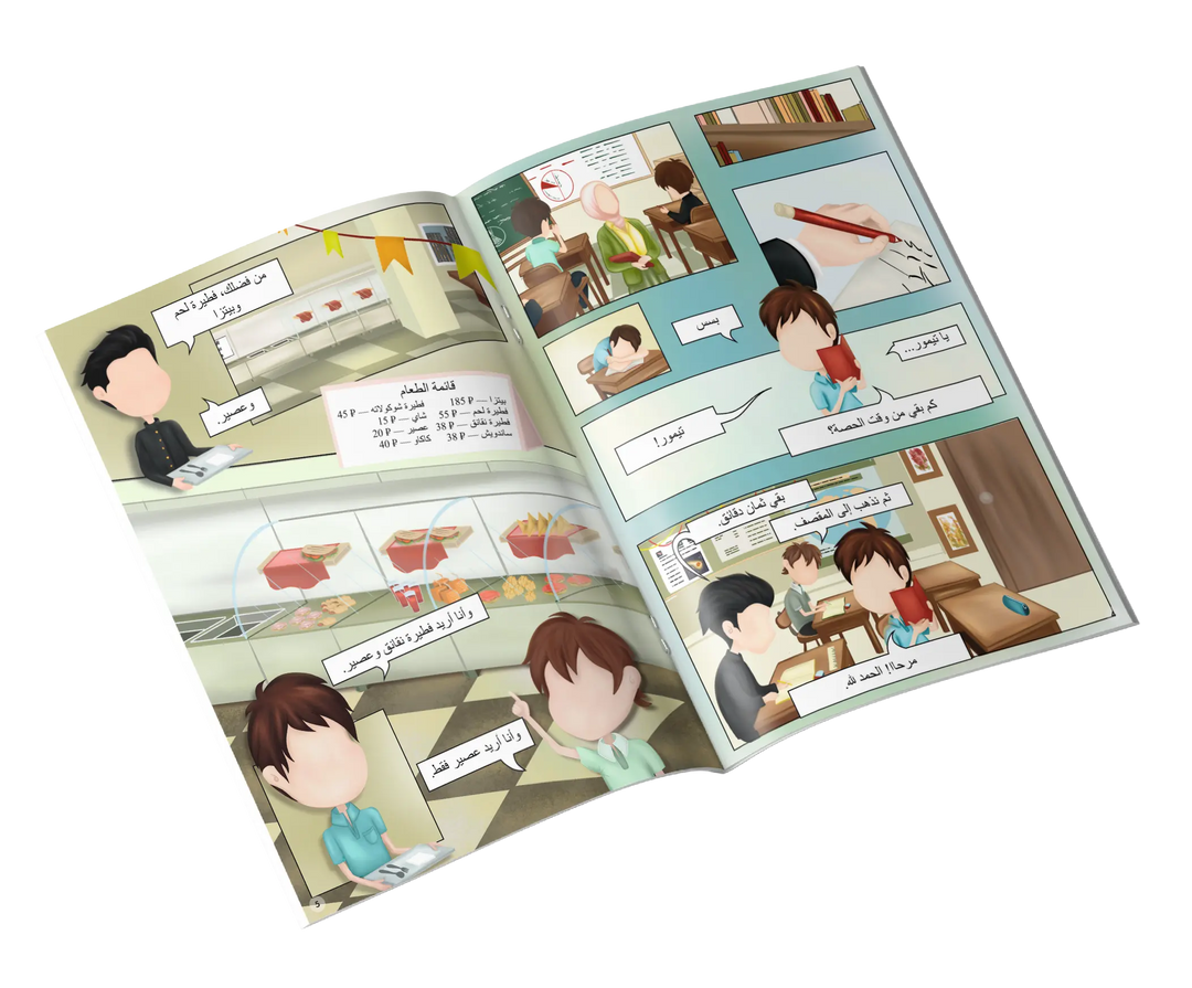 Interior page illustrating financial principles through fun characters