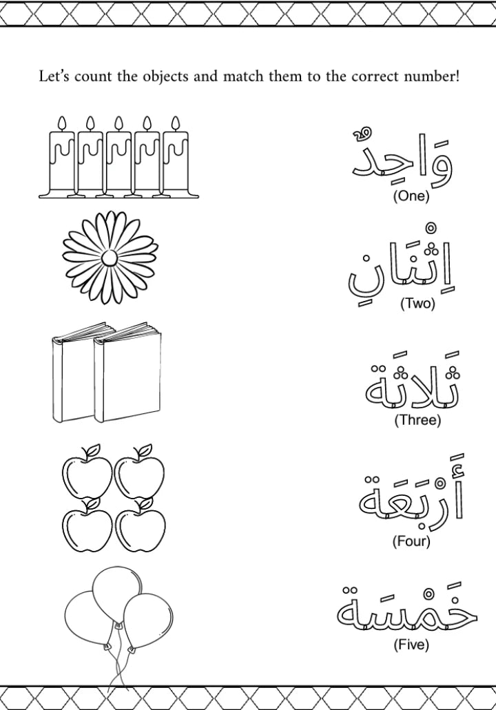 Inside pages showing Arabic vocabulary with colouring activities