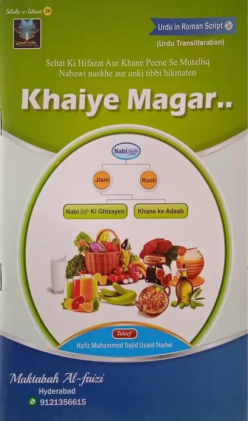 Khaiye Magar (Sehat Ki Hifazat aur Khane Peene Se Mutalliq Nabawi Nuskhe aur unki tibbi hikmaten) – Roman Urdu