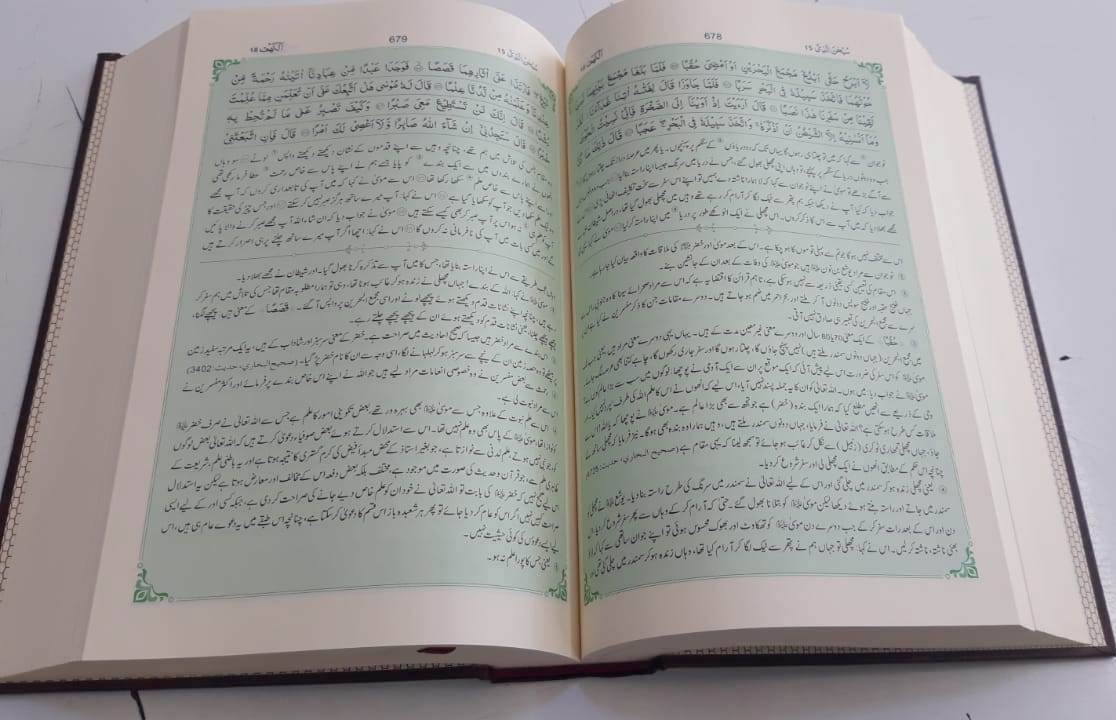 Quran Tafseer Ahsan-Ul Bayan: Urdu - Size: 15 x 22 cm - (Green Background with cream pages)