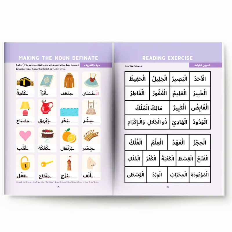 Arabic Phonics Workbook - Purple Series (Step 4)