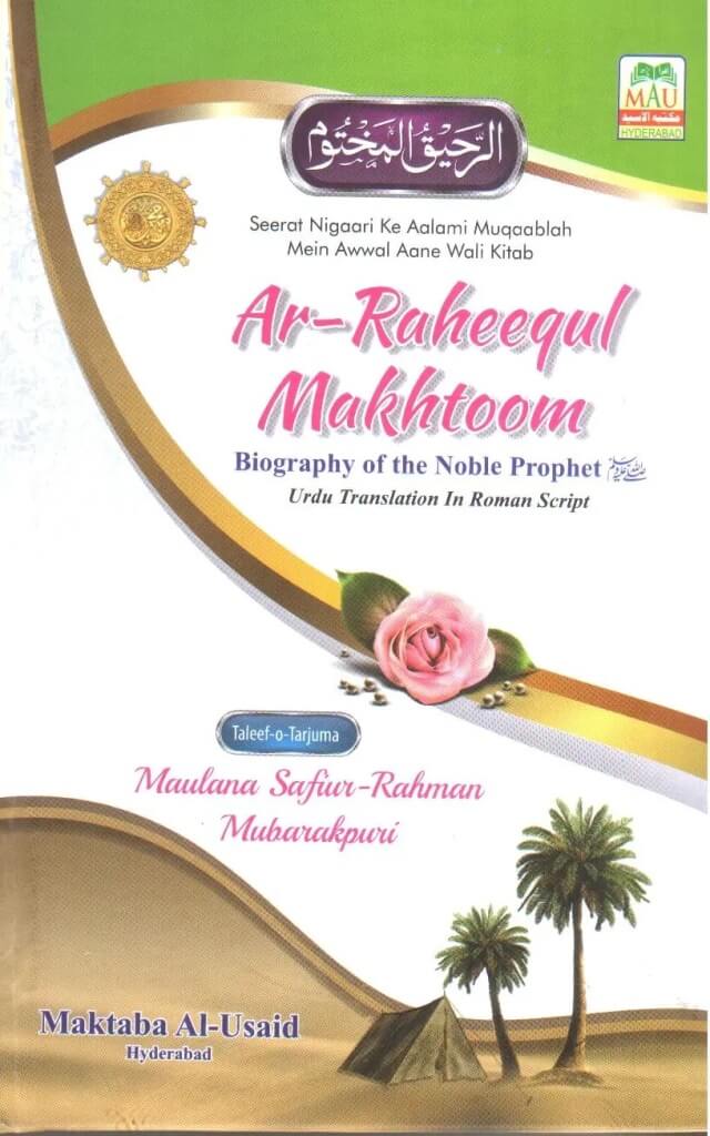 Ar Raheequl Makhtoom - Seerat un Nabi The Sealed Nectar - Roman Urdu