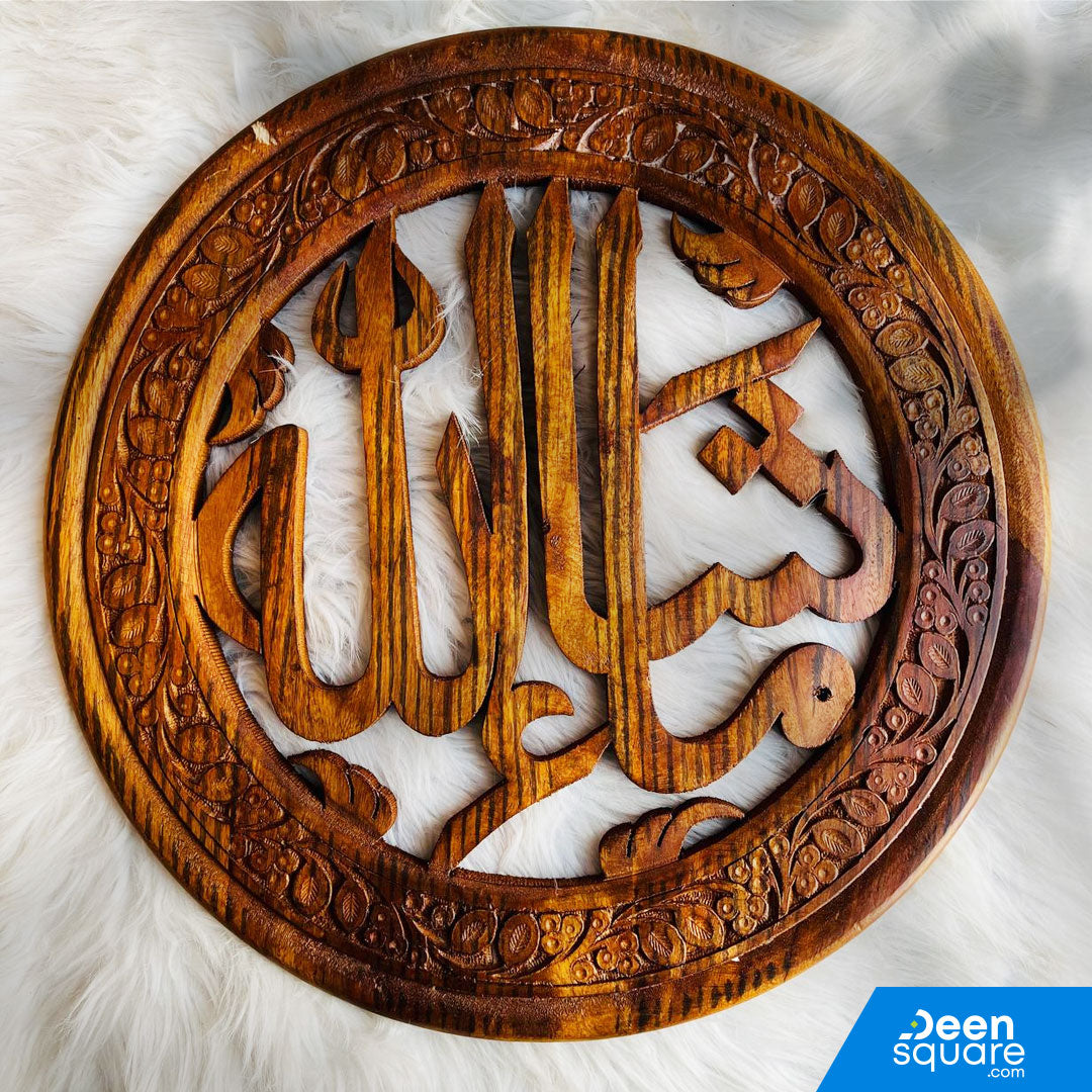 Hand-Carved Wooden Wall Art (Written Masha Allah)