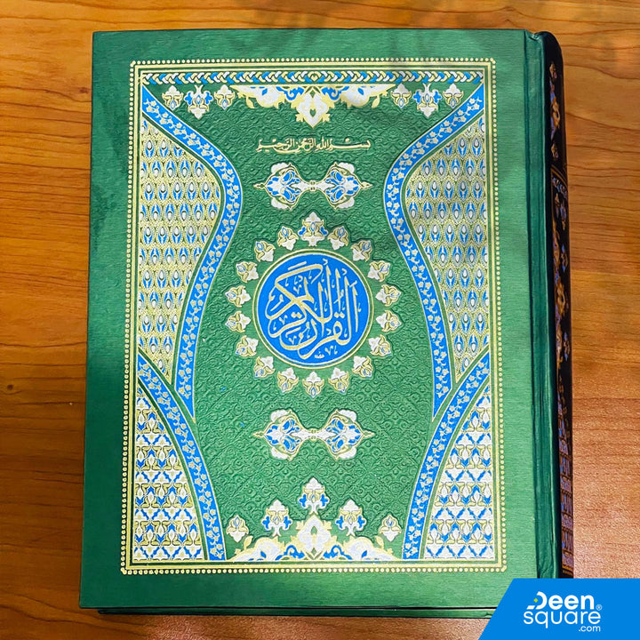 Al-Qur'an Al-Kareem: Extra Large Text, 9 Lines/Page  (Ref #9/1)- Gaba