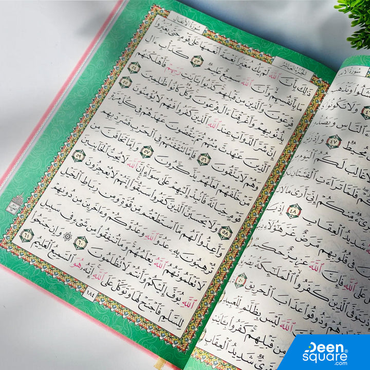 القرآن الكريم صفحات ملونة بألوان قوس قزح – حجم كبير (20 × 28 سم) | المصحف الملون بحجم كبير 