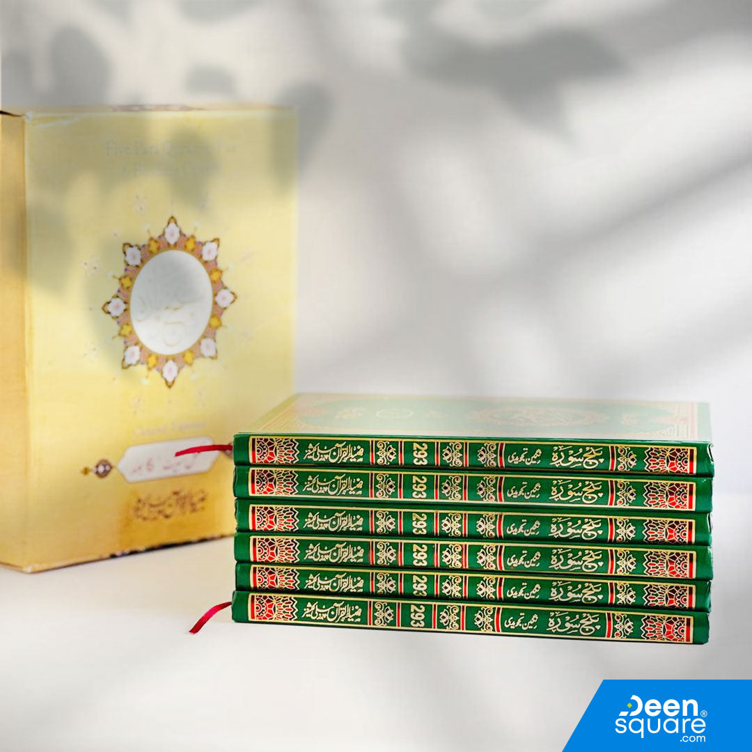 Tajweed Panj Parah 9 Lines Quran (6 Volume Set) - Indo Pak Script