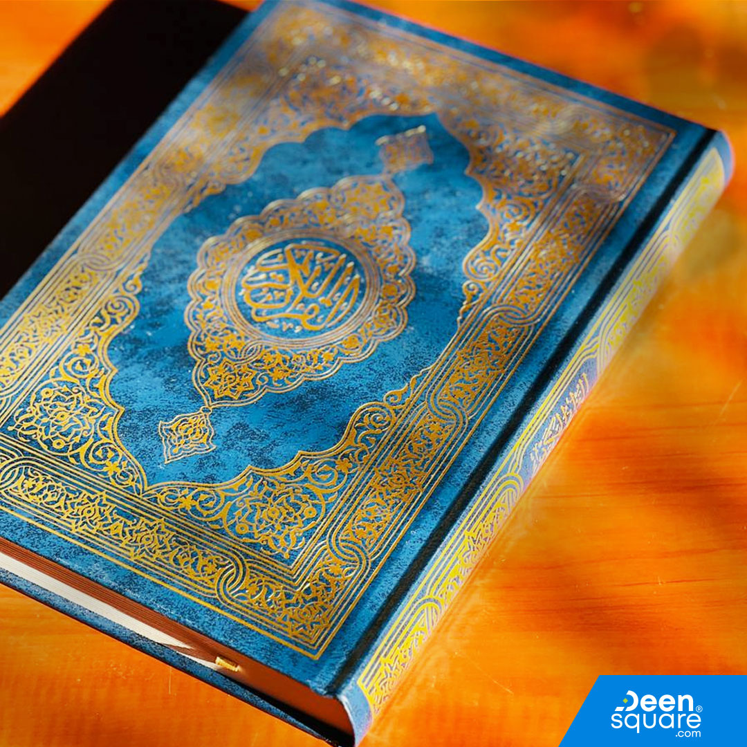 Quran Uthmani Script | Size 17x24 cm | Cream Pages | المصحف بالرســــــم العثماني شموا