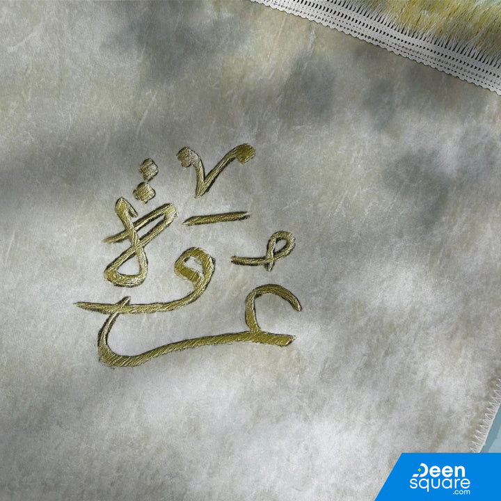 Prayer Mat With Customized Name | Personalized Prayer mat | سجادة صلاة بإسم مخصص