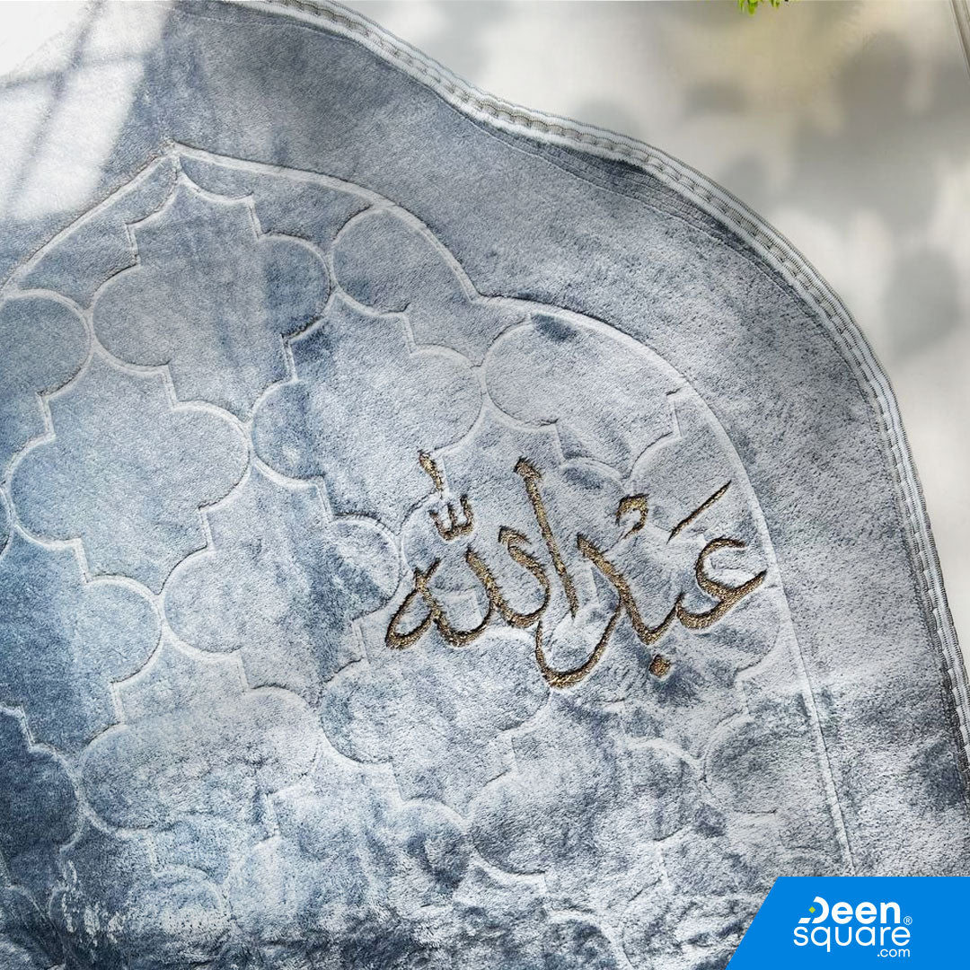 Name Customizable Padded Prayer Mat (Arch Shape) | Personalized Name