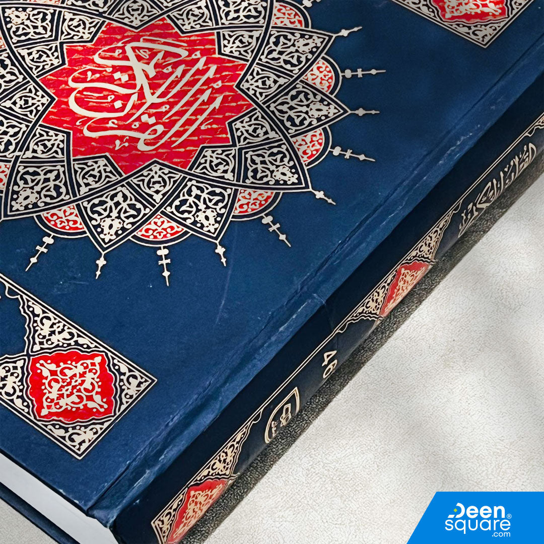 Quran 13 lines Ref 460 (Indo Pak Script)