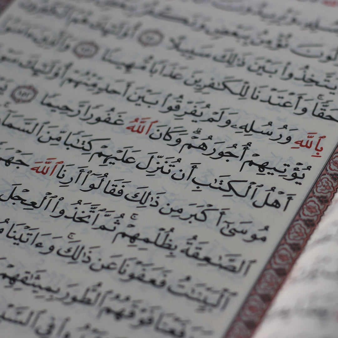 القرآن الكريم بالخط العثماني | أسماء الحسنى على الغلاف | 17x24 سم (حجم كبير) | مصحف – القرآن الكريم – أسماء الله الحسنى