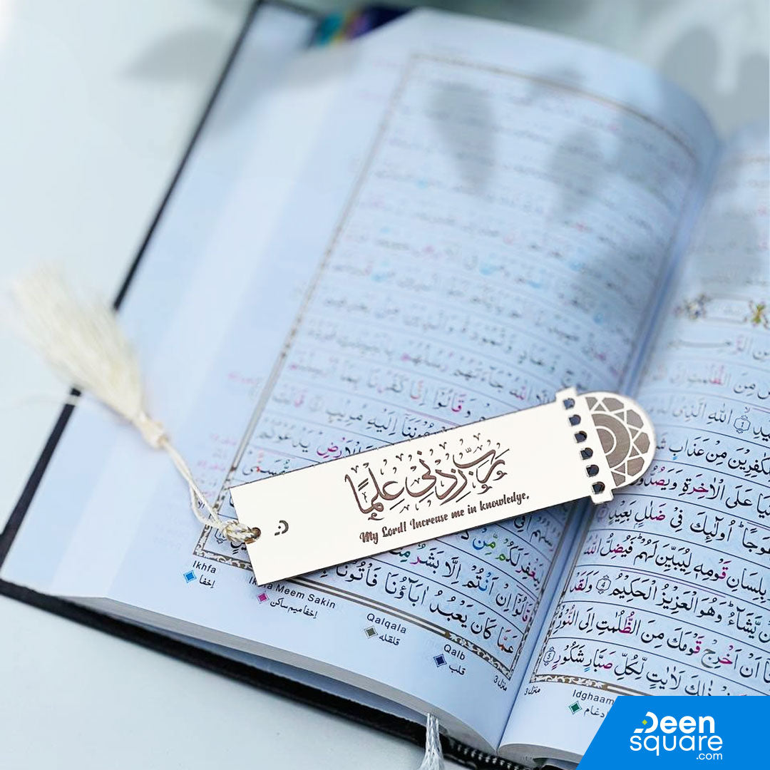 Qur’an Bookmark – Plexi Glass (Rabbi Zidni ‘Ilma) | مرجعية القرآن – ربِّ زدني علمًا