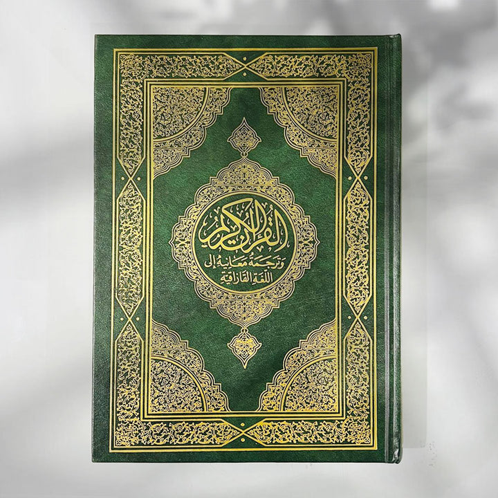 Noble Quran In Kazakh