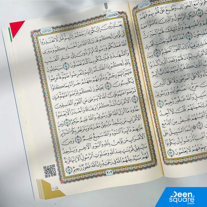القرآن الكريم بالخط العثماني - 15 سطراً | (مقاس متوسط/كبير/XL) | القرآن الكريم بالرسم العثماني 