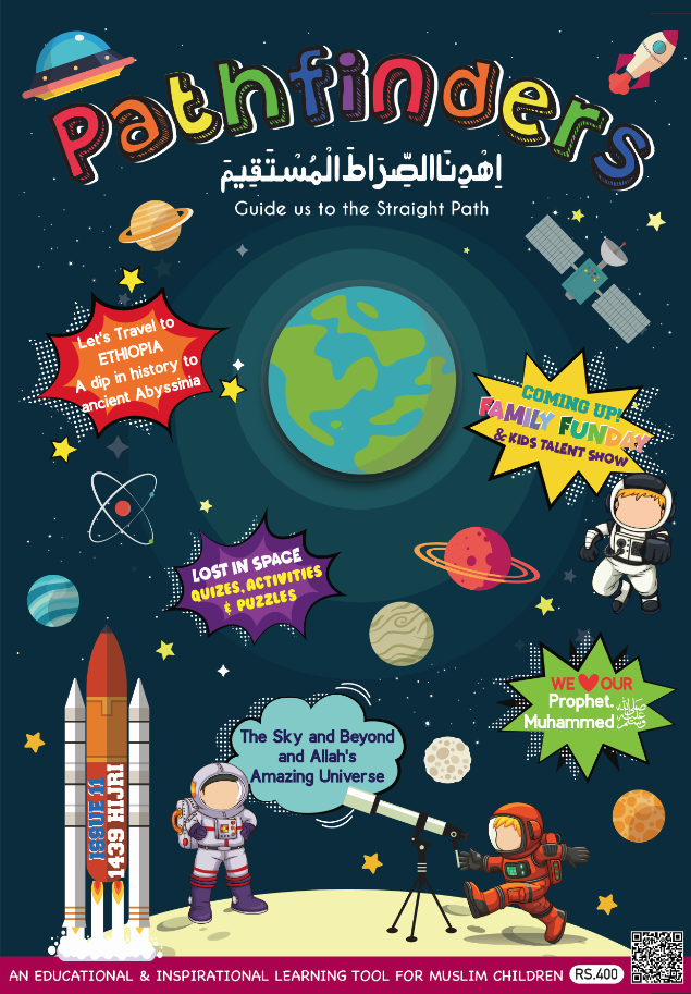 العدد 11 - مجلة Pathfinders 