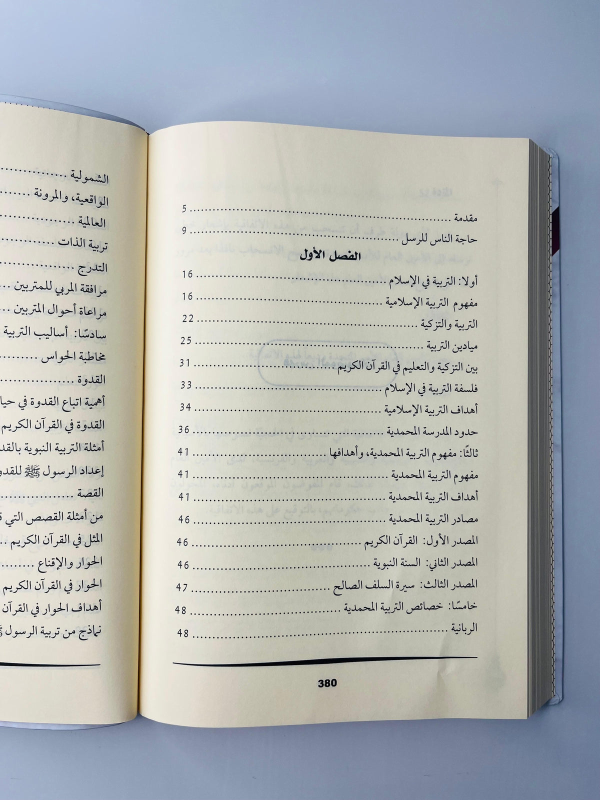 Buy لأنك محمد by Nasser Ashour, featuring Surah Al-Qalam 68:4. Shop now at deensquare.com | Dubai | UAE.