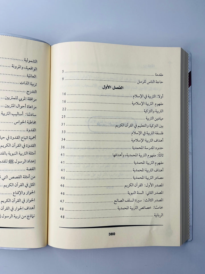 Buy لأنك محمد by Nasser Ashour, featuring Surah Al-Qalam 68:4. Shop now at deensquare.com | Dubai | UAE.