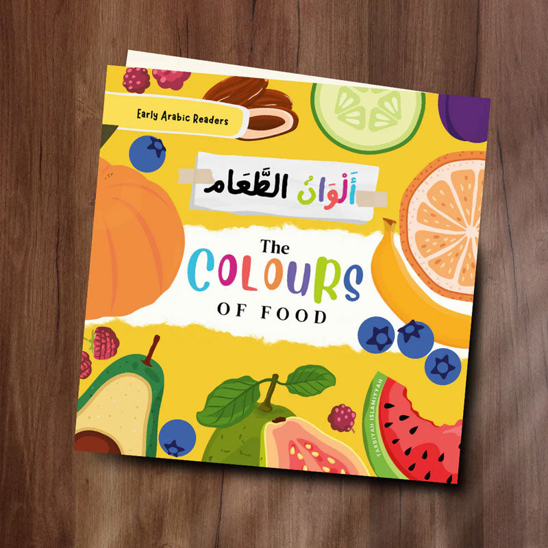 ألوان الطعام - كتاب للأطفال للقراء العرب الأوائل