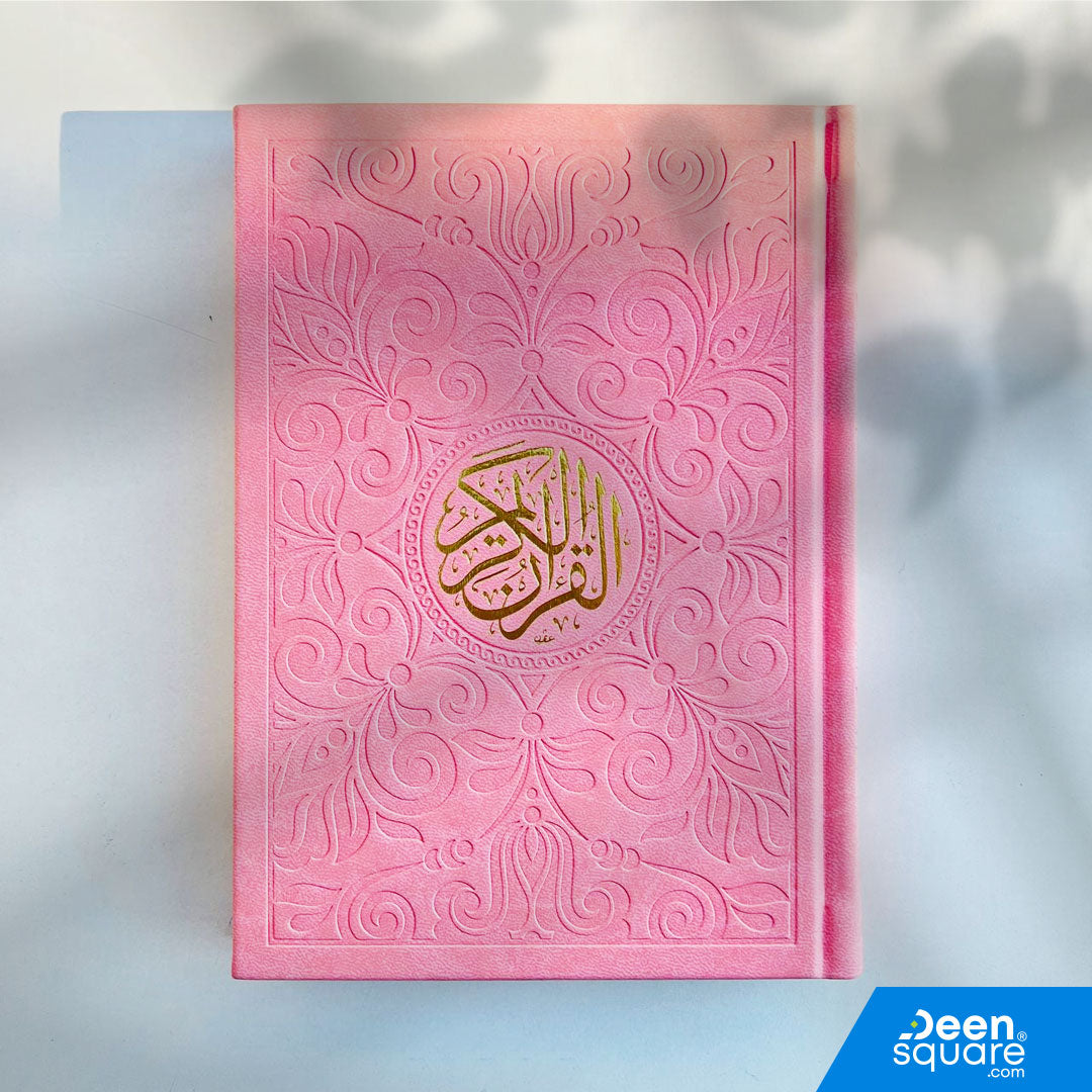 مصحف بغلاف ملون مع صفحات كريمية – (Ref G1025) | 14x20 سم (حجم وسط) | القرآن الكريم بغداد ملون (صفحات شمواه) 