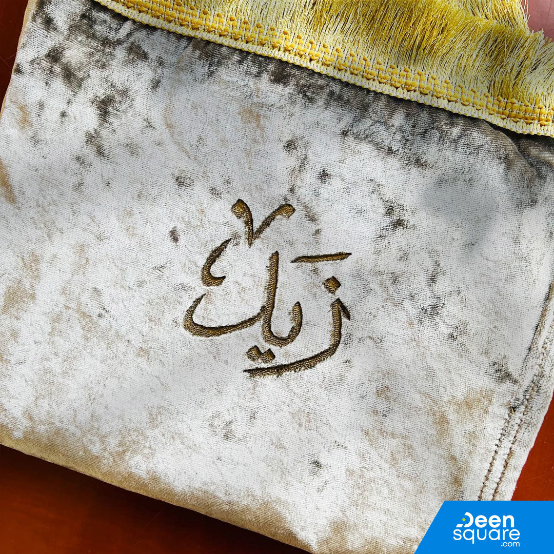 Prayer Mat With Customized Name | Personalized Prayer mat | سجادة صلاة بإسم مخصص