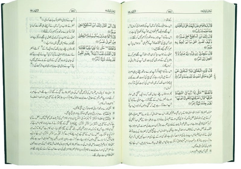 Tafseer Ahsan ul Bayan (Jumbo Size) - 22 x 32 cm