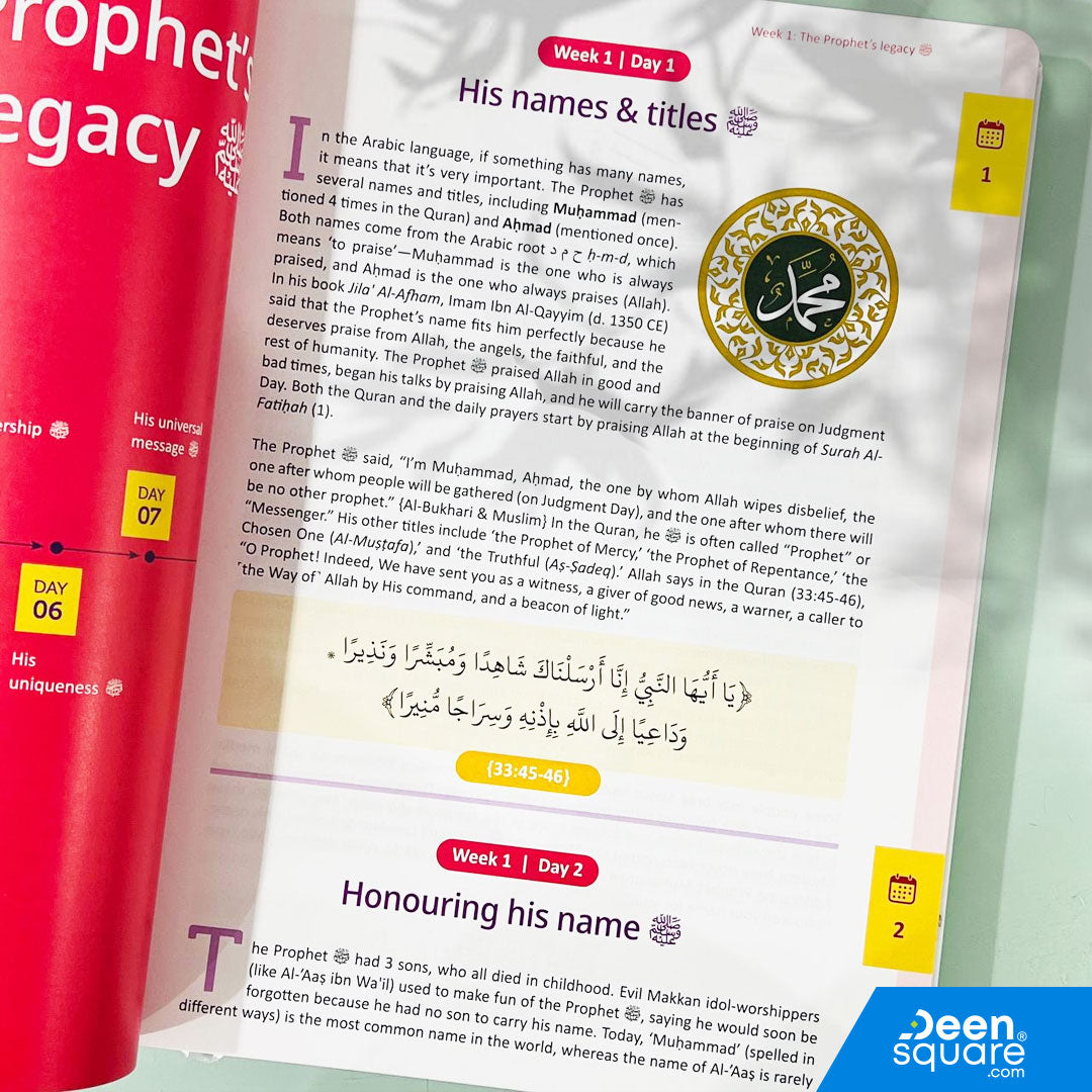 السيرة النبوية للأطفال - 365 يومًا مع النبي ﷺ 