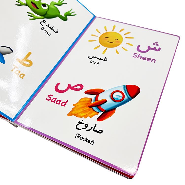 Lets Learn Alif Baa Taa - Arabic Alphabet Sound book