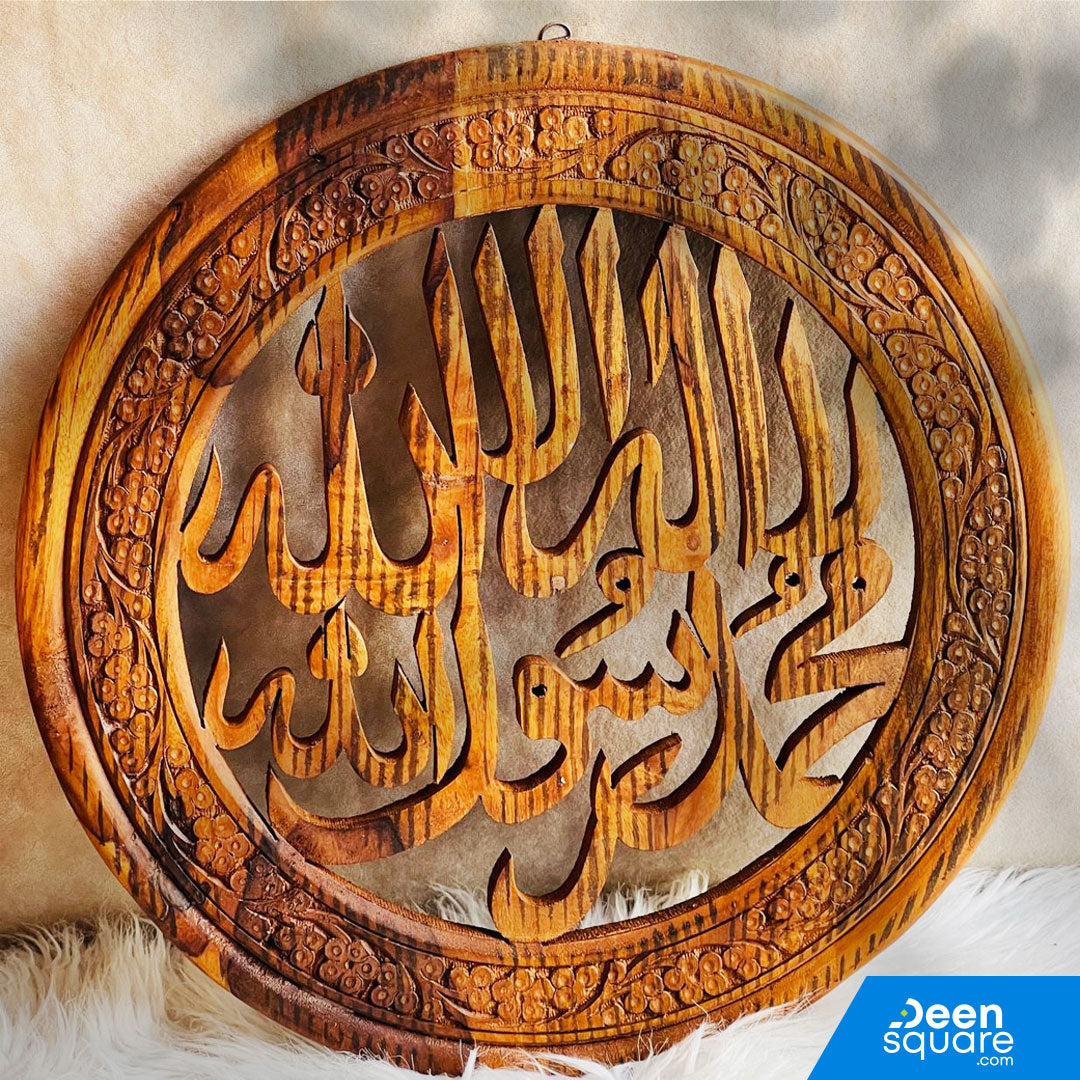 Hand-Carved Wooden Wall Art (Written La ilaha illallah Muhammad Rasulullah)