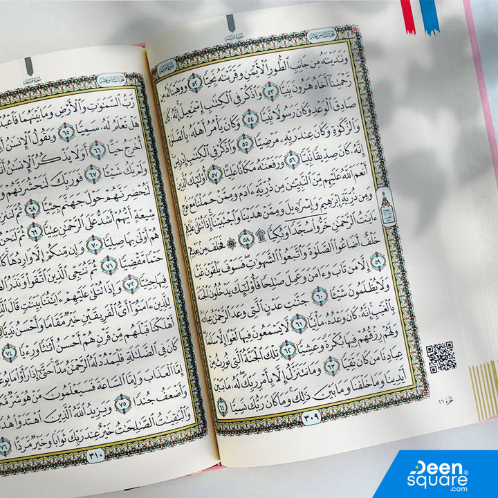 مصحف بغلاف ملون مع صفحات كريمية – (Ref G1037) | 25 × 35 سم (حجم كبير جدًا) | القرآن الكريم جوامعي بغداد (ملون صفحات شمواه) 