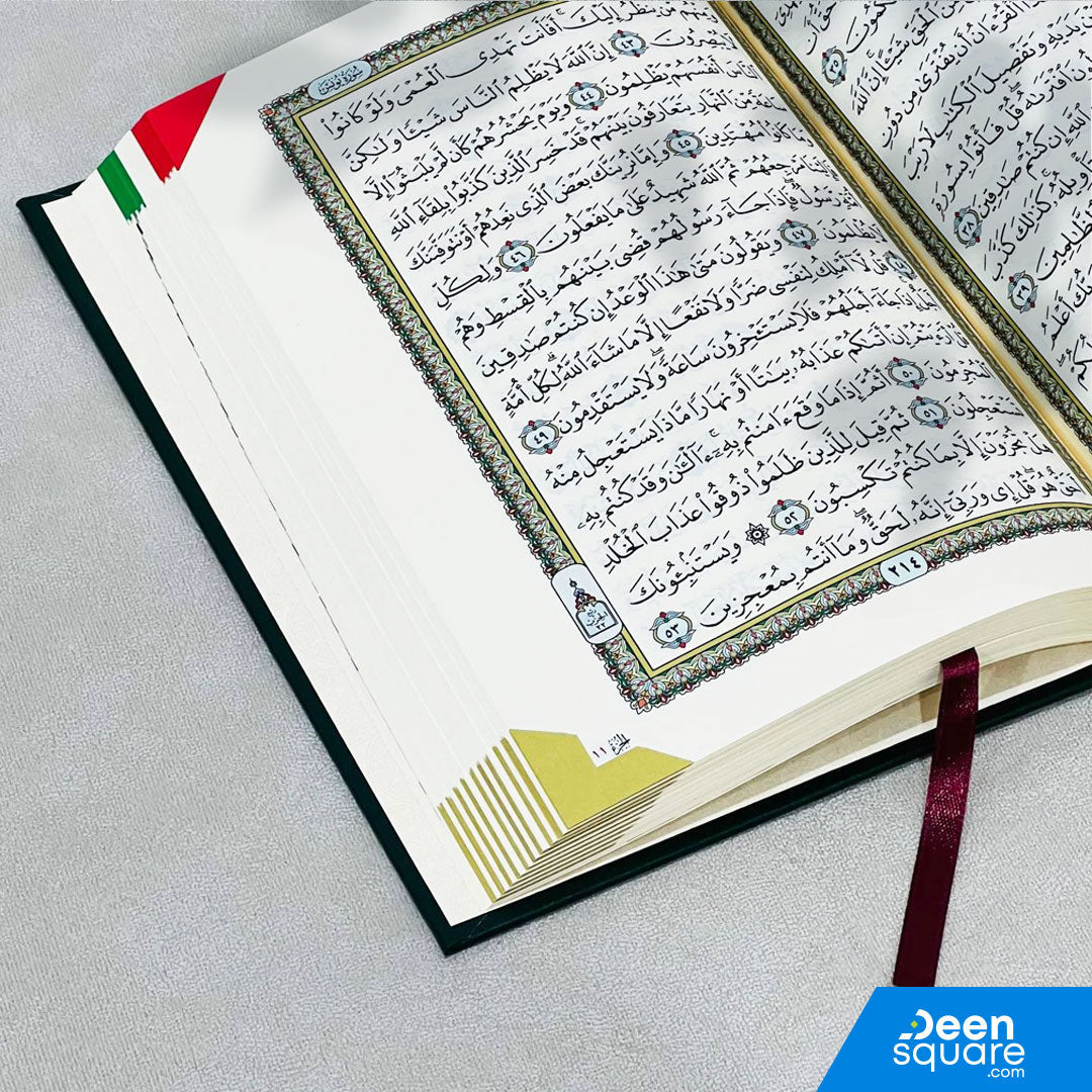 القرآن الكريم بالخط العثماني - 15 سطراً | (مقاس متوسط/كبير/XL) | القرآن الكريم بالرسم العثماني 