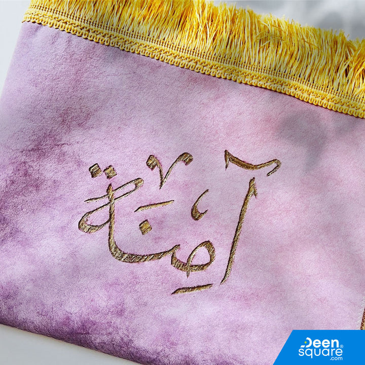 Customized Name Prayer Mat | Personalized Prayer mat (Texture Design) | سجادة صلاة مخصص بالاسم