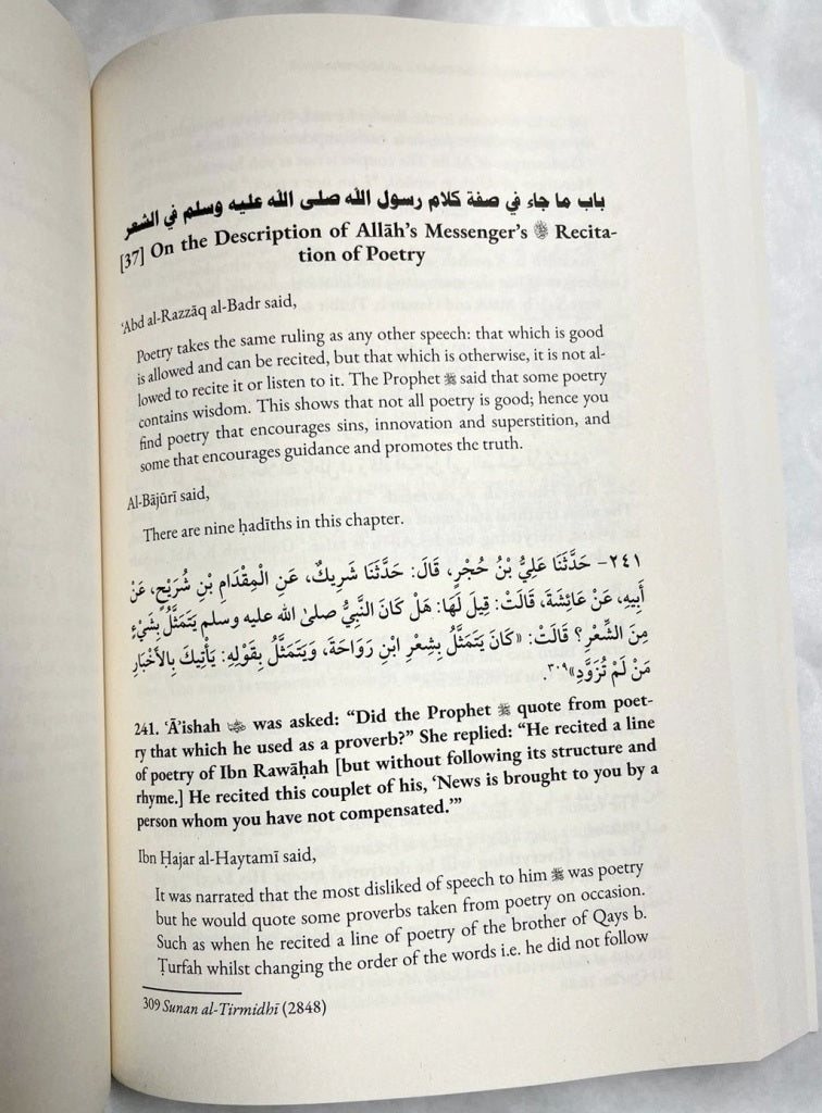 A Commentary on Ash Shamail Al Muhammadiyah from Haytami, Qari, Bajuri and Badr - Imam Al Tirmidhi
