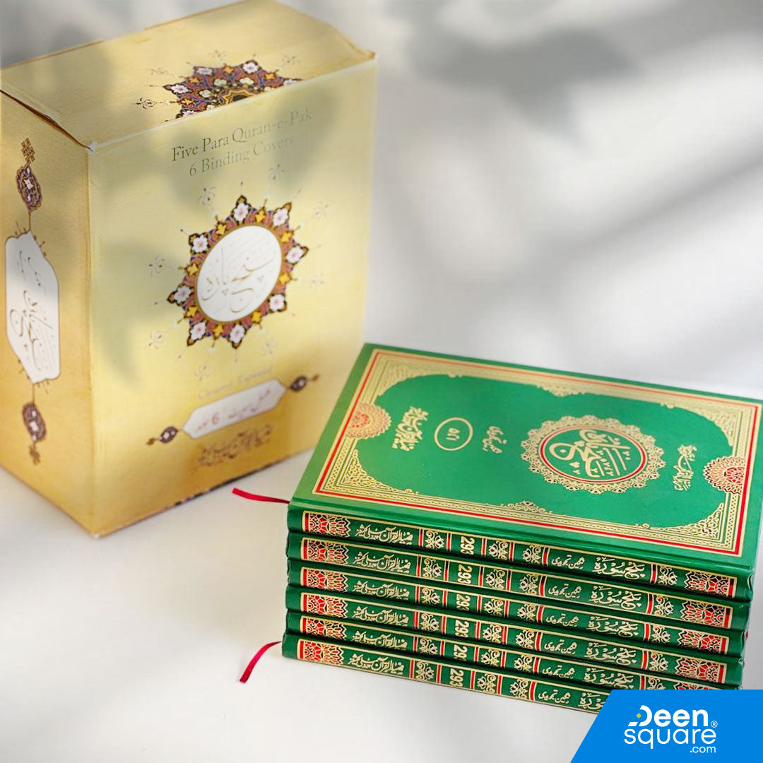 تجويد بانج باراه 9 أسطر قرآنية (مجموعة من 6 مجلدات) - نص إندو باك