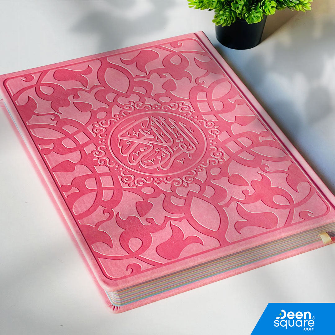 القرآن الكريم صفحات ملونة بألوان قوس قزح – حجم كبير (20 × 28 سم) | المصحف الملون بحجم كبير 
