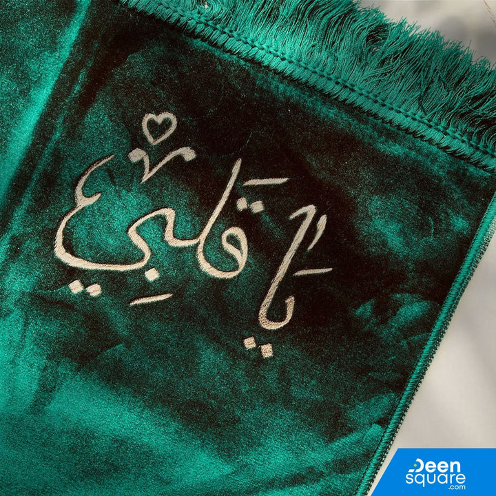 Buy customizable AYDIN Turkish prayer mat at deensquare.com. Personalized sajjadah gift with fast shipping in Dubai | UAE.
