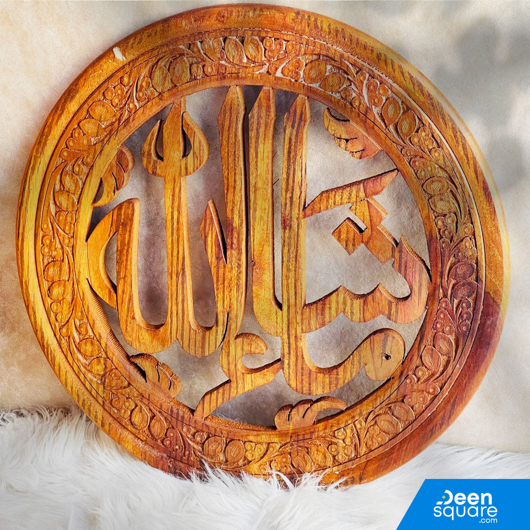 Hand-Carved Wooden Wall Art (Written Masha Allah)