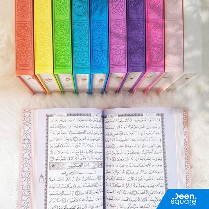 Rainbow Quran - Extra Large Size - 25 x 35 cm | القرآن الكريم جوامعي بغلاف ملون