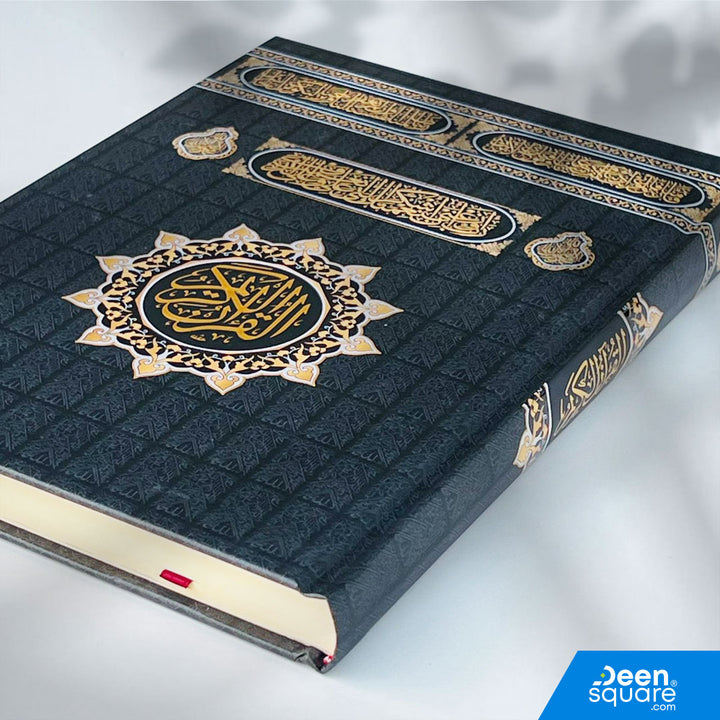 القرآن الكريم بالخط العثماني - 15 سطراً | كسوة الكعبة | القرآن الكريم بالرسم العثماني (غلاف الكعبة) 