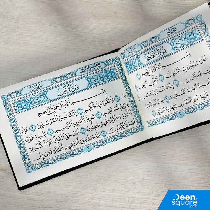 Surah Yaseen - Velvet Cover (Gift Edition) – 8x12 cm | سورة يس غلاف مخمل